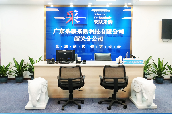 韶關分公司簡介