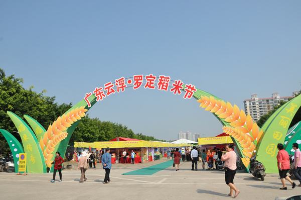 羅定.jpg 羅定.jpg