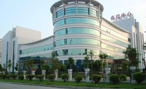 廣東省疾病預防控制中心智采交易平臺