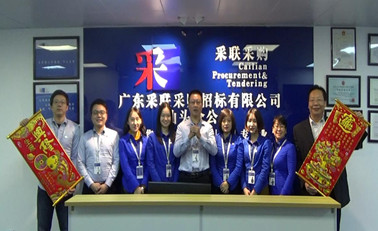 采聯(lián)風(fēng)采