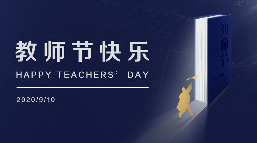 采聯(lián)講師，教師節(jié)快樂！